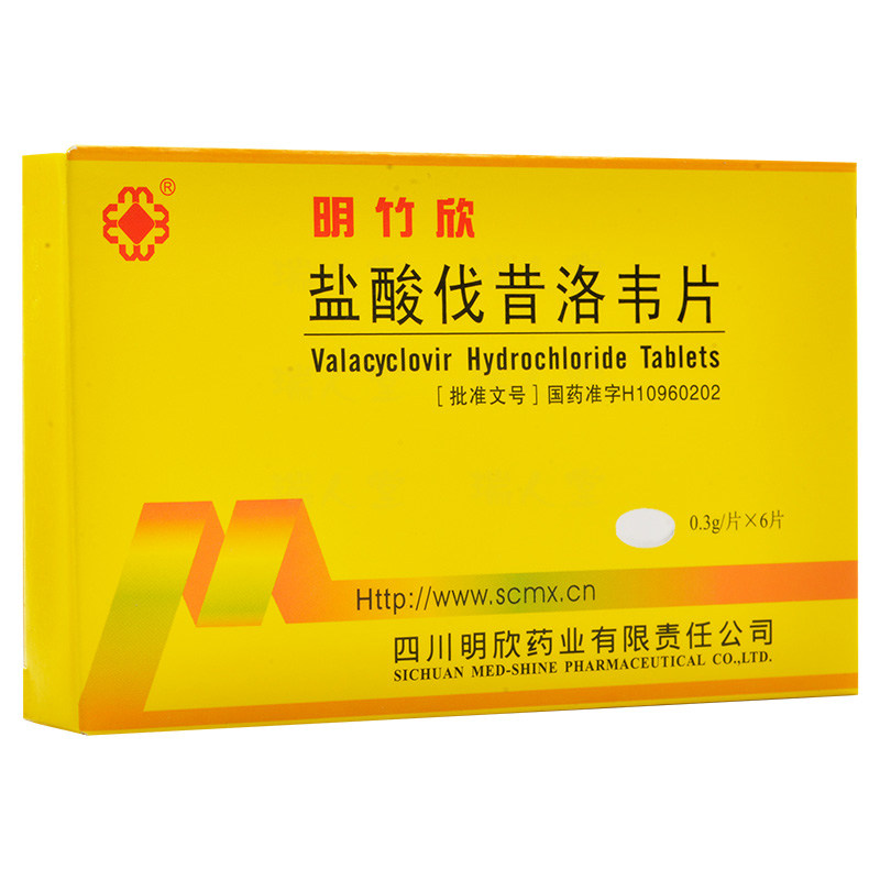 明欣药业生产的盐酸伐昔洛韦片(明竹欣)0.3g*6片/盒有什么作用?适用于哪些疾病?-疣类疱疹-淘宝好物网