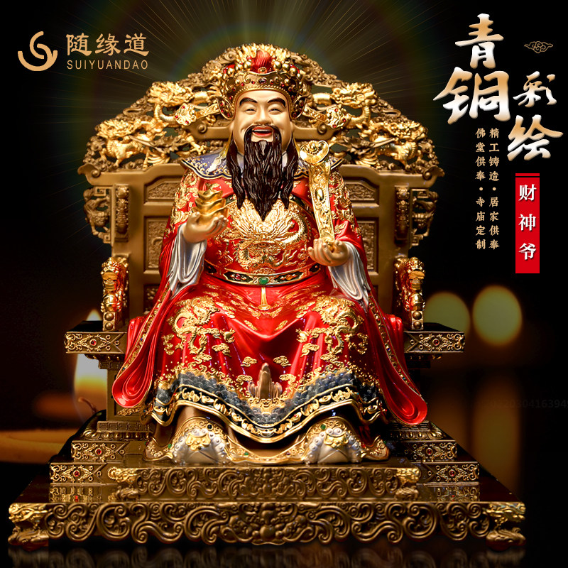 臺灣財神爺銅擺件客製化招財神像辦公室家中招財擺設