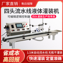 Far Con Liquid Filling Machine Four Heads Automatic Induction Controllers Wine Water Milk Drinks High Precision Split Charging Equipment