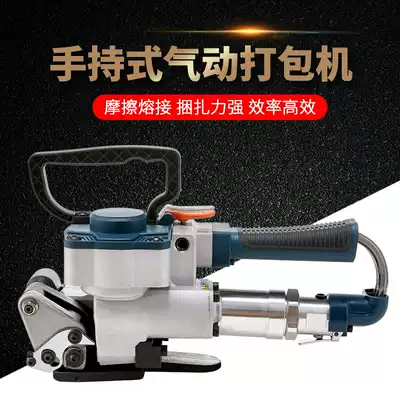 Yuankang B19 pneumatic portable baler buckle-free manual automatic hot melt wooden box plate plastic steel belt packing strapping tensioner