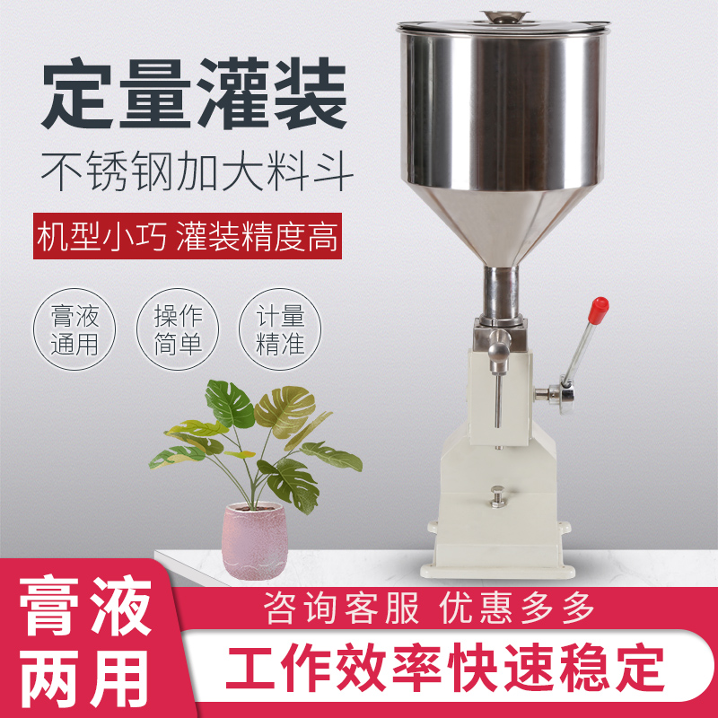 Yuankang brand A03 manual paste filling machine Quantitative liquid wine Honey sauce Edible oil small filling machine Gel filling machine