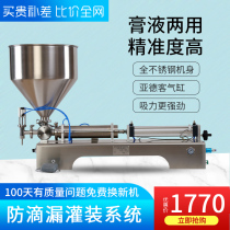 Yuankang brand G1WG horizontal pneumatic paste quantitative filling machine honey sauce filling machine single head paste sub-machine liquid cosmetics filling machine automatic filling machine rotary valve type