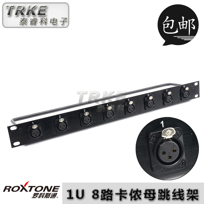 Rocostone 1U 8-position road three-core Cannon mother cabinet jumper frame D type eight-hole aluminum alloy microphone fit wire frame