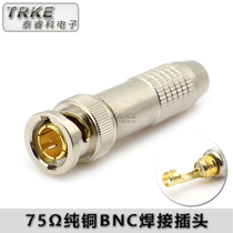 BNC connector surveillance video plug pure copper camera video cable HD-SDI connector Q9 4K HD welding connector