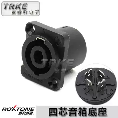 Rocco Stone RS4MD-T four-core speaker speaker professional audio base horn seat 4-pin speakon socket