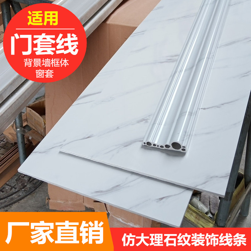 Stone plastic imitation marble pattern window cover door cover flat line elevator door pass edge decoration background wall border strip