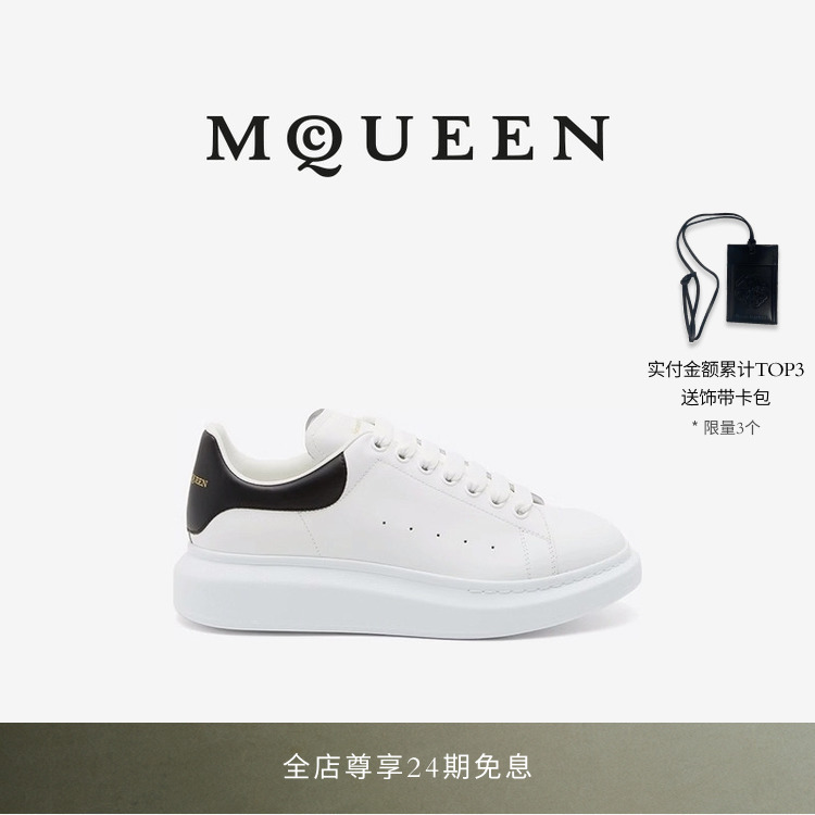 [Gift] Mcqueen Mcqueen Men's Classic White Sneakers with Black Heels and Thick Soles