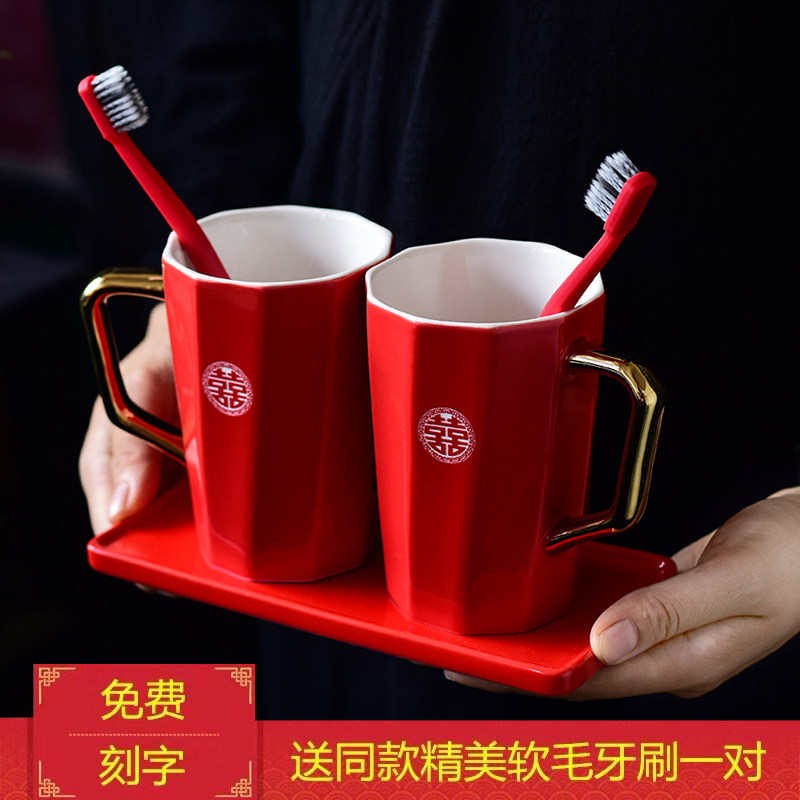 Newlywed red wedding supplies mouthwash cup wash cup dowry wedding couple brushing cup pair set