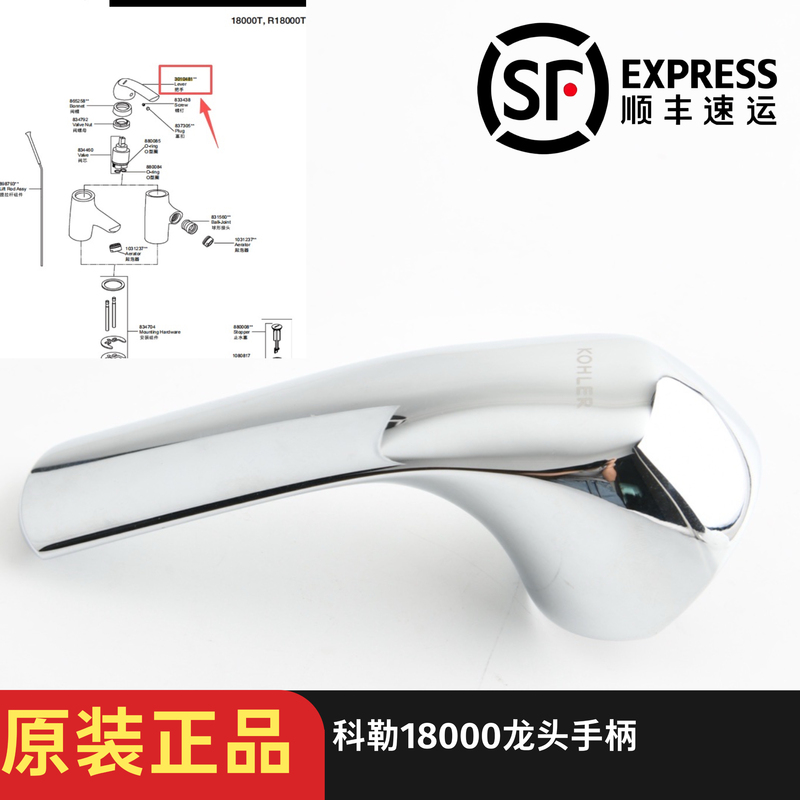 Kohler Original Shower Faucet Switch Handle Accessories 3010481 Nadiao Series 18000/72694