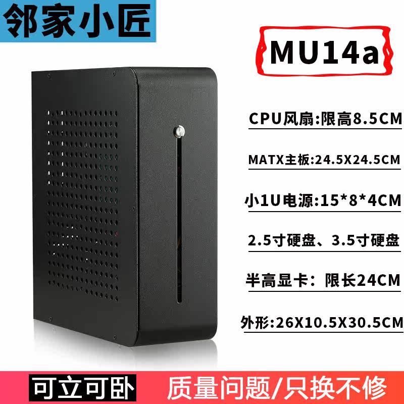 matx mini-desktop computer mini horizontal itx small host box power side through diy office transparent housing