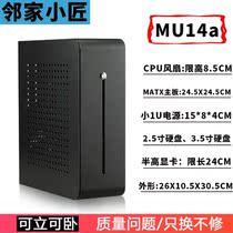 matx mini desktop computer mini horizontal itx small host box power side through diy office transparent housing