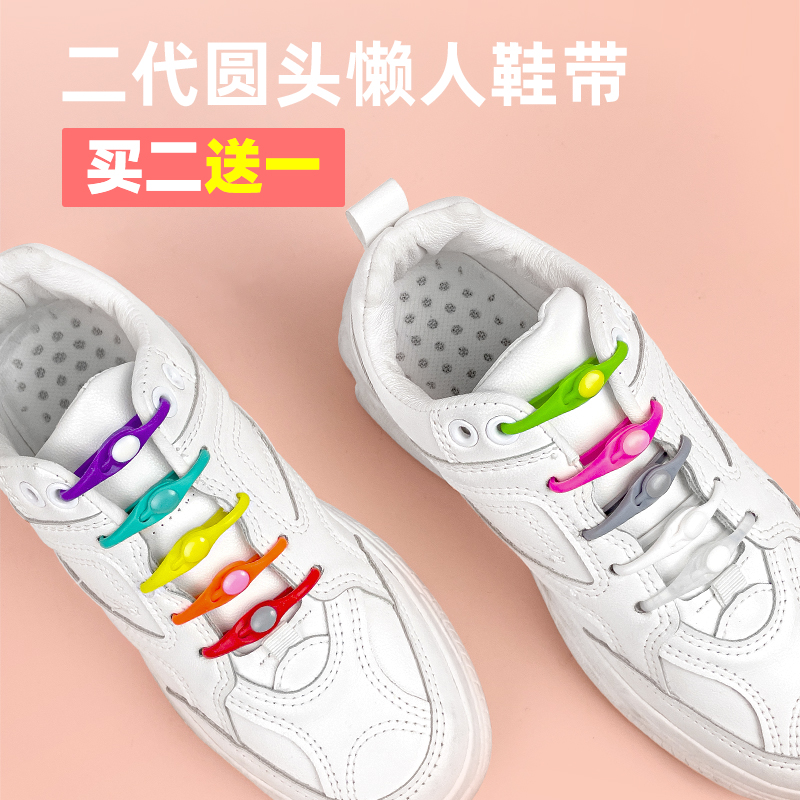 Slacker Laces Buckle Free tightness free of tying shoes Laces Shoelaces Adult Children Elastic Laces convenient for men and women