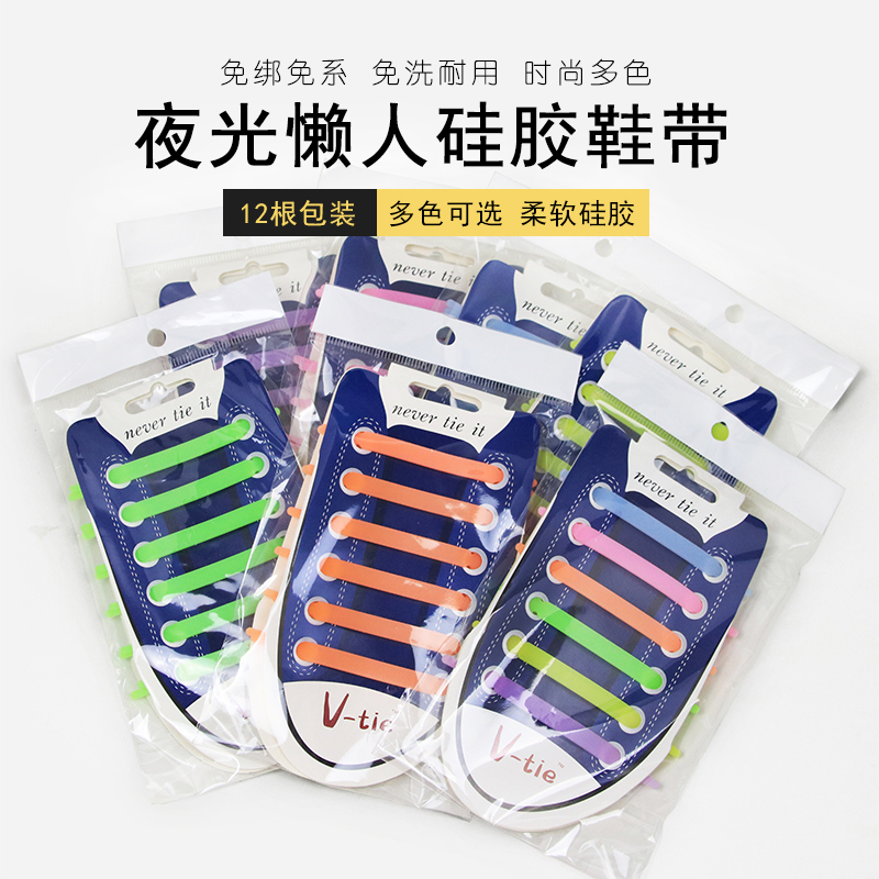 Lazy shoelaces Free lace shoelaces Luminous colorful silicone elastic wild creative fashion casual men's and women's color shoelaces