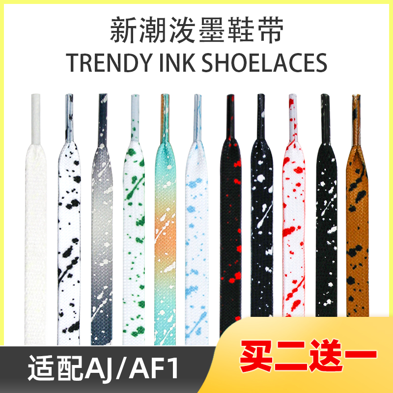 Luminous fluorescent shoelaces Air Force One af1aj1low Dye Art Glare gold Black Splash Shoelace Rope