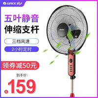 Quạt điện Gree nhà gió lớn quạt sàn ký túc xá im lặng thời gian quạt dọc lắc đầu trang tiết kiệm năng lượng quạt - Quạt điện quạt treo tường nguyễn kim
