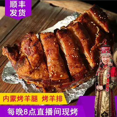 Inner Mongolia charcoal freshly baked lamb chops Ready-to-eat lamb ribs barbecue ingredients GRILLED lamb legs cooked 18 kg free dipping material
