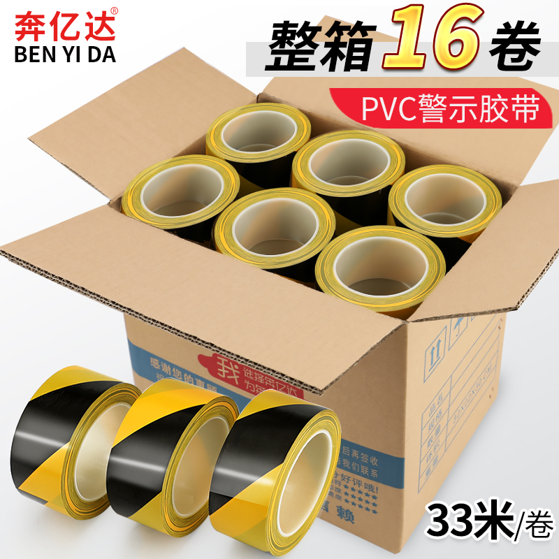 Ben Yida 471PVC Black Yellow warning tape factory warehouse hotel marking warning zebra crossing color landmark