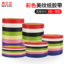 Benyida color masking tape no leakage no residue glue wall painting decoration paper glue decoration art seam masking painting paper tape office handmade DIY beautiful paper color tape wholesale