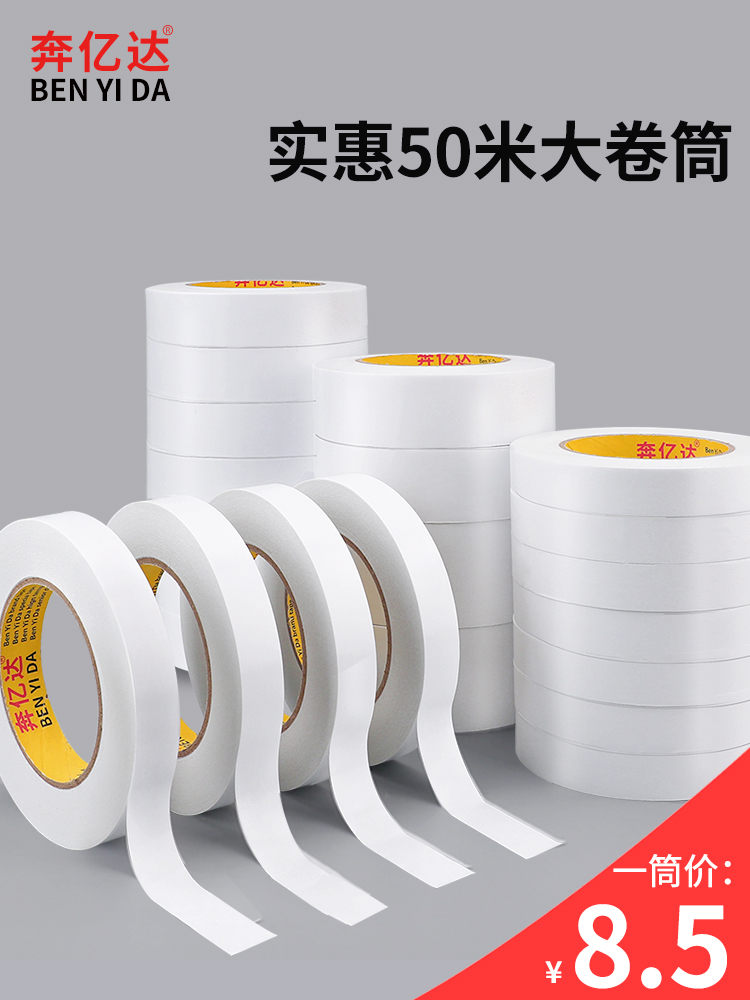 Ultra-sticky transparent incognito double-sided adhesive High viscosity strong fixed wall without leaving a trace Ultra-thin invisible hand-torn wide double-sided tape Student stationery office supplies handmade two-sided adhesive paper wholesale thick