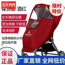 Baby carriage rain cover universal child cart rain cover suitable for trolley protection rainy baby carriage accessories