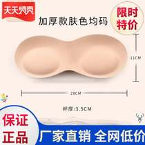 Chest pad inserts one swimsuit woman shockproof female Girl anti-sagging non-slip underwear simple and detachable