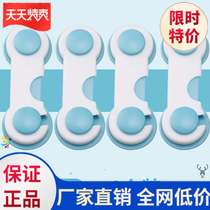 Door safety child protection door lock lock anti-door baby thickening cabinet door refrigerator door cabinet household refrigerator lock wardrobe