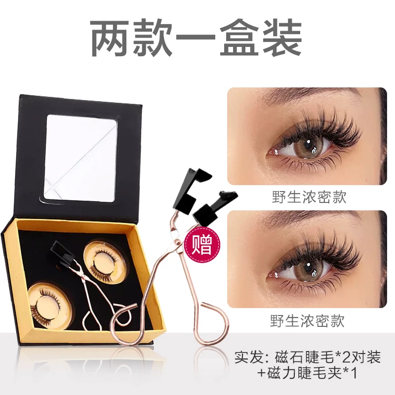 Watsons, магнитные искусственные ресницы
