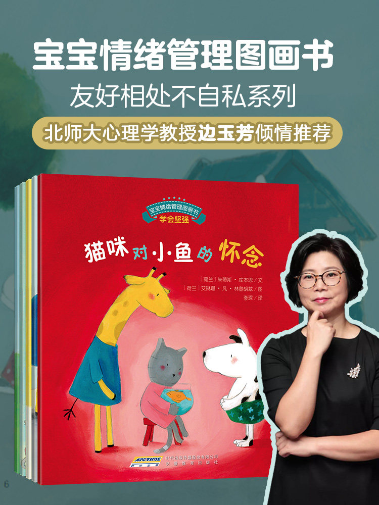 (All 5 volumes) Baby's Emotional Management Series 3 (Friendly and not selfish) Magical Brave Stone Children's Growth Inspirational Story Book Emotional Management Picture Book 2-3-6 Years Old Kindergarten Baby