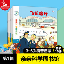 (All 10 volumes)Kiss Science Library Series 1 Ocean Olympic Train 2-3-6 years old Childrens Encyclopedia Underwater World Science Books for children Childrens picture books Story books for children
