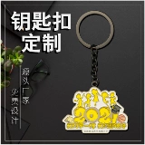 Металлический оригинальный брелок для ключей, делается под заказ, с печатью вашего логотипа, подарок на день рождения