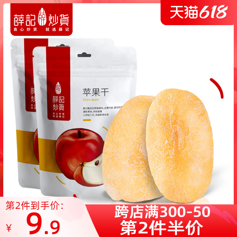 Xue Kee Fried Goods Apple Dry 88g * 2 Offices Leisure Little Snack Fruit Candied Fruit Dried