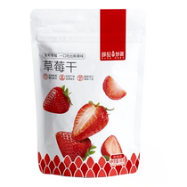 (Volume Pack) Xueji Roasted Seeds and Dried Strawberries 88g*6 bags fresh strawberries sweet and sour fruits dried fruits and baked snacks