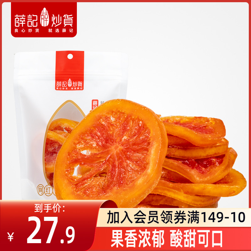 Xue Kee Fried Goods Nets Red Red Hearts West Pomace Fruits Candied Fruit Candied Fruit Candied Water Office Snacks Bagels