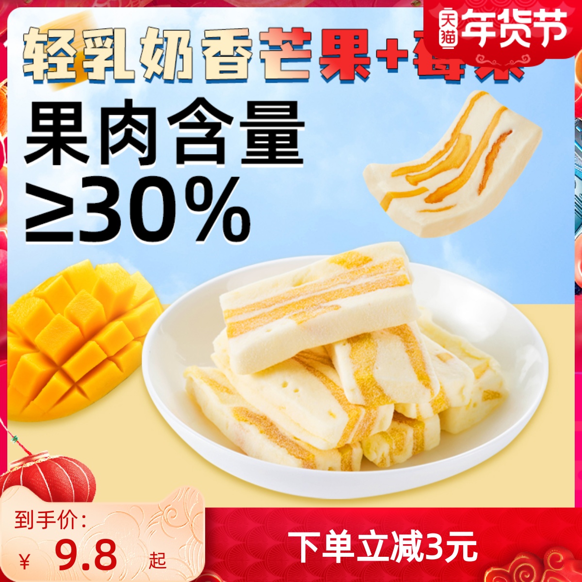 Xue Kee Fried Goods Light Milk Mango Milk Cake 128g * 2 Milky Berry Fruit Mango Cow Rolled Milk Cake Fruit Dried Fruit Dried Fruit Dried Fruit-Taobao