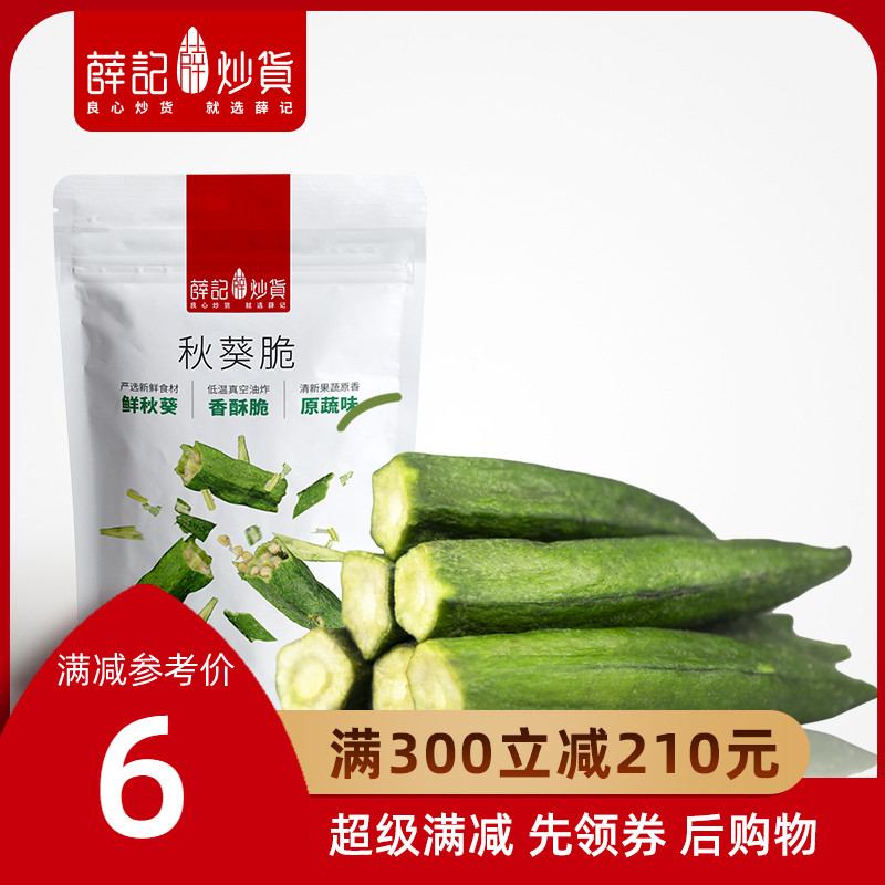 Full reduction (Xue Chi - Huangqiu Qiuqiu 40g) Qiuqiu Yumi Kuki fruit and vegetable and fruit and vegetable as a brittle red snack