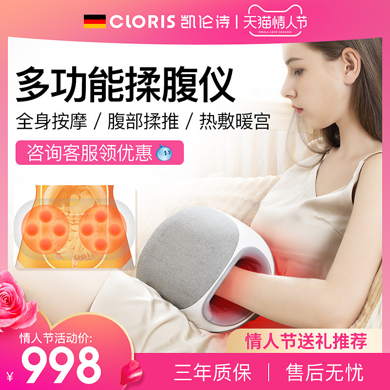 German Karens belly massage instrument kneading belly device rubbing stomach artifact defecation toilet