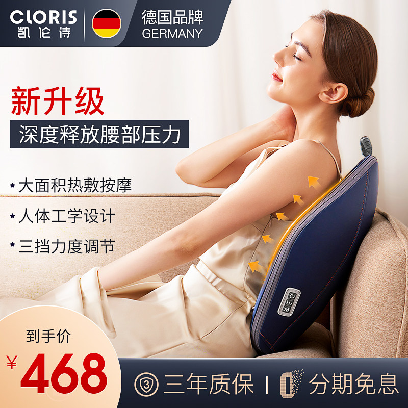 German Waist Back Massager Waist Pain Lumbar Massage Cushion Home Chair Back Knead Thumping Waist Leaning Massage Instrument