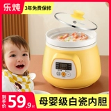 Электрическая тушеное печенье тушеное тушеное горшок горшок с кашкой маленькая каша Керамика Специальная автоматическая вареная детская детская дополнительная пища