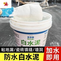 Fill the ground gap fill fast dry white cement speed dry water resistant seamless toilet wall patch wall block