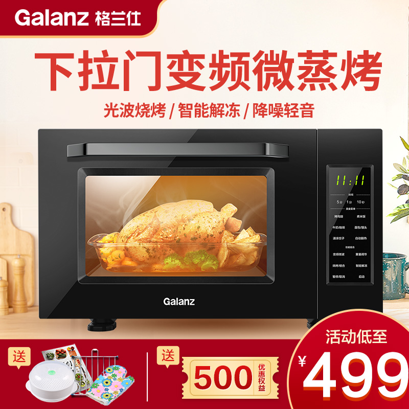Galanz high-end slid-down door inverter microwave oven 23L oven home appliance official flagship light wave furnace AB1