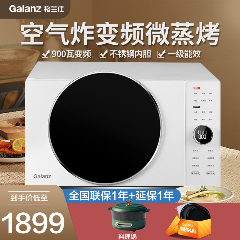 Gransee Air Fracking Microwave Oven Integrated Frequency Conversion Home High-end Air Fryer Official Flagship Light Wave Oven