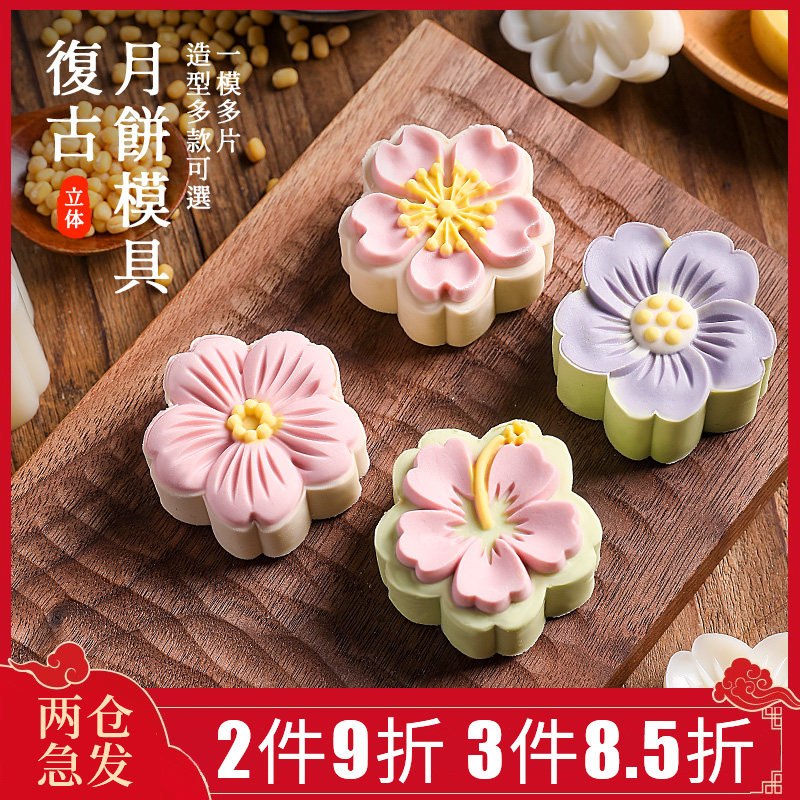 2022 New Cherry Blossom Mooncake Mold Home Made Handpressed Pastry Model Commercial Imprint of Green Bean Cake Ice Leather