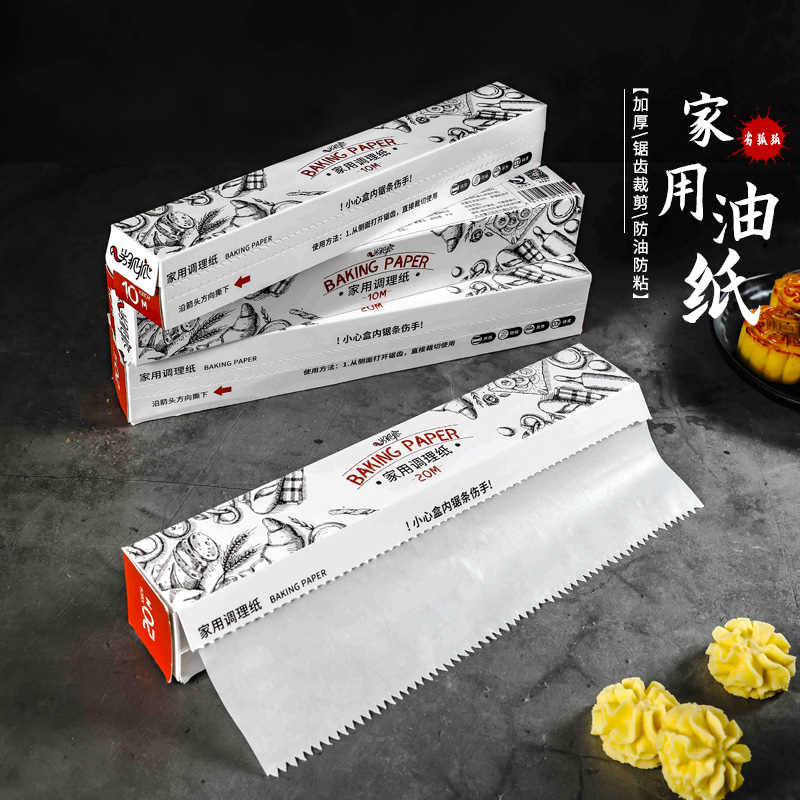 Silicone Oil Paper Household High Temperature Resistant Baby Oven With Baking Pan Food Pad Paper Grilled Meat Suction Cake Oil Paper Nonstick Baking
