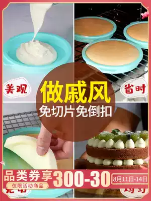 Chiffon rainbow cake mold silicone baking tray 4 inch 6 8 68 inch abrasive free layering oven baking embryo tool