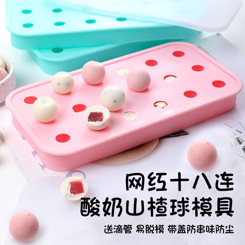 Mini-round ball silica gel freezing ice cubes to make mooncake milk yellow flow heart filling ice hockey round ice-making box spherical ice sheet
