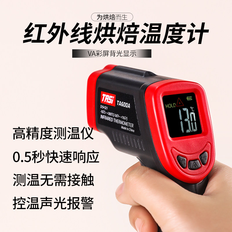 Infrared food thermometer, hand-held thermometer for baking kitchen, oil temperature measuring tool, non-contact temperature gun