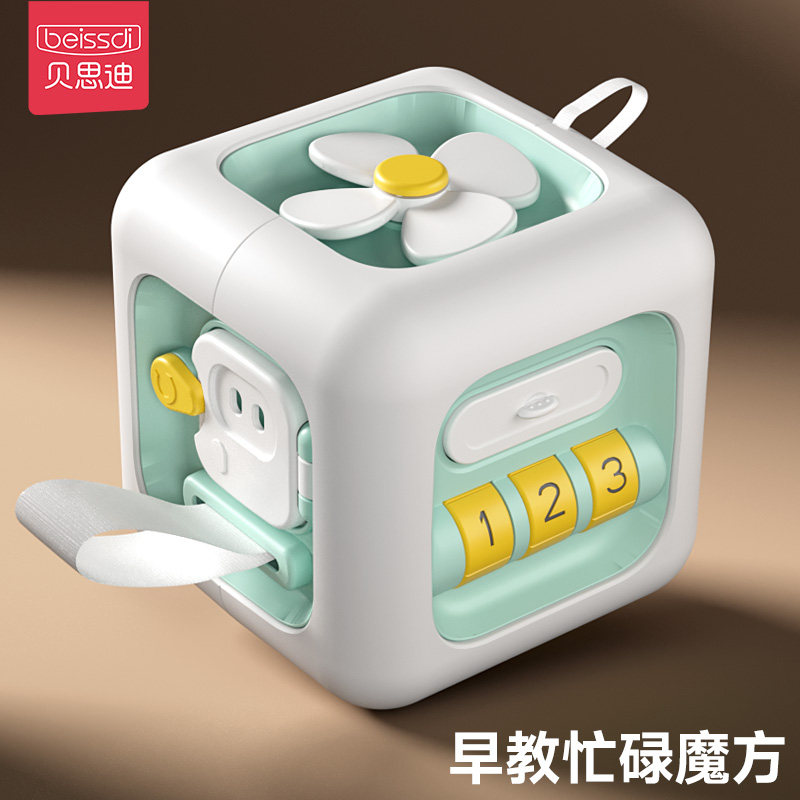 Infant child magic Fang Animated Musical busy ball multifunction Puzzle Hexahedron Monsoon to teach Box Toobao Baby-Taobao