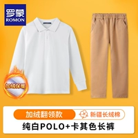 加绒纯白Polo+加绒卡其长裤