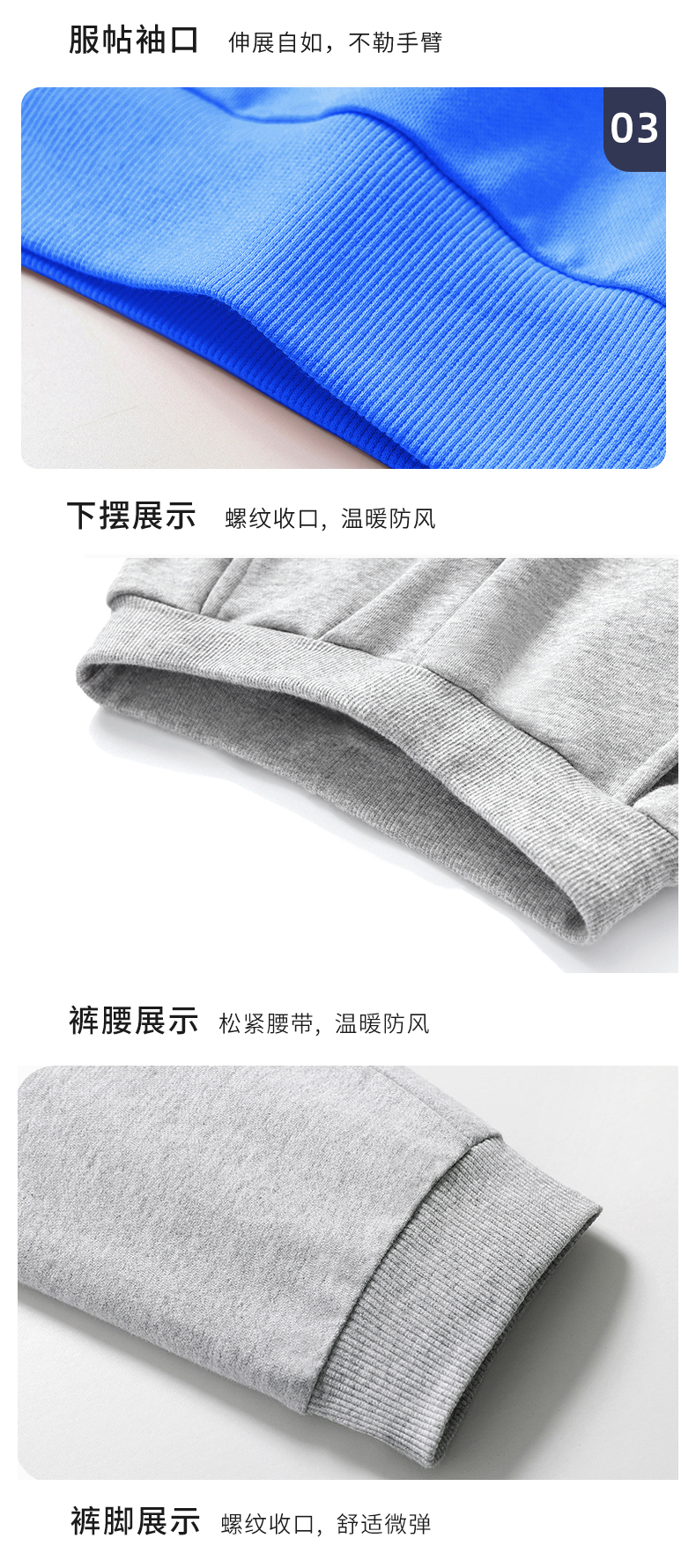 罗蒙 儿童 纯棉卫衣+卫裤 运动套装 图20