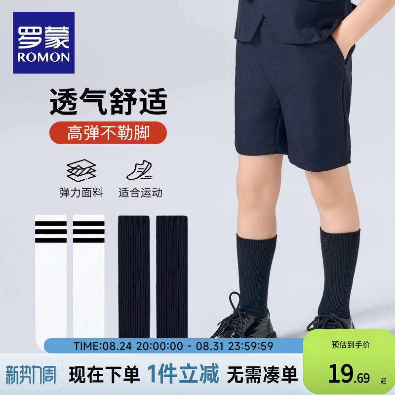 Romon Children's Socks Kindergarten Performance Student Socks Performance Socks White School Uniform Student Football Striped Socks Romon Children's Socks Kindergarten Performance Student Socks Performance Socks White School Uniform Student Football Striped Socks